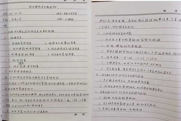 微信图片_20210503105918.jpg