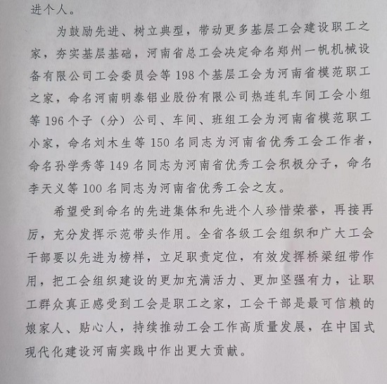 微信圖片_20231031082203.jpg