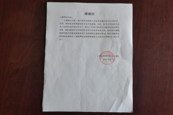 微信图片_20240426081555.jpg